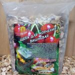 Щепа для копчения вишнёвая 8-12 мм, упаковка 0,5 кг