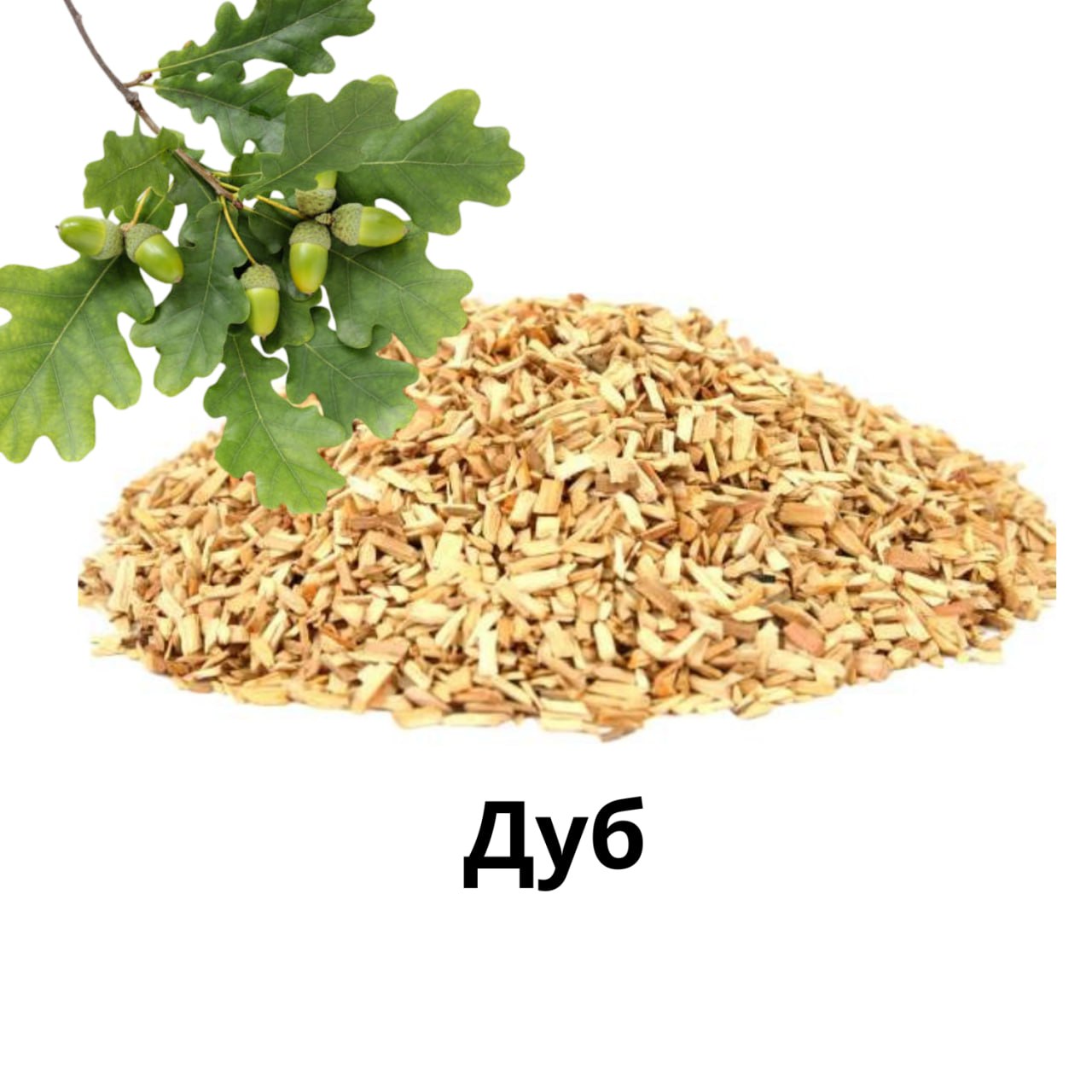 Дубовая щепа