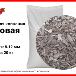 Щепа для копчения дубовая, фракция 8-12 мм, мешок 20 кг