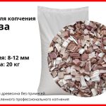 Щепа для копчения сливовая 8-12 мм, фасовка — мешки 20 кг